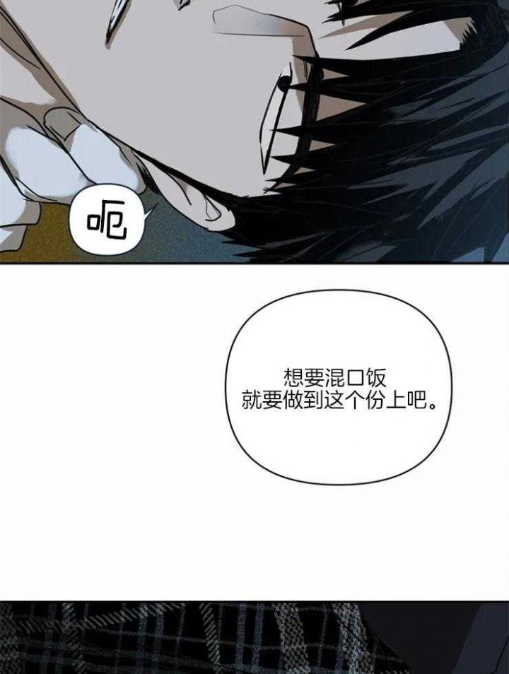 快门线修车危情第八集漫画,第6话1图