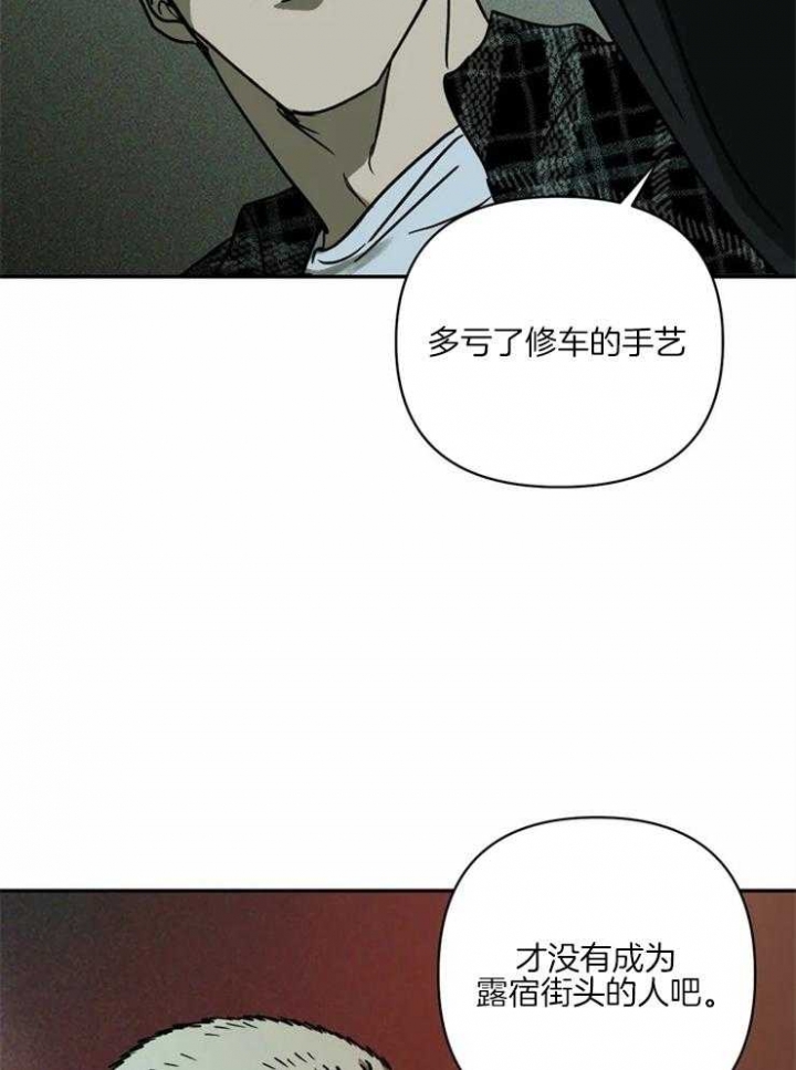 修车危情在画涯里叫什么漫画,第5话2图