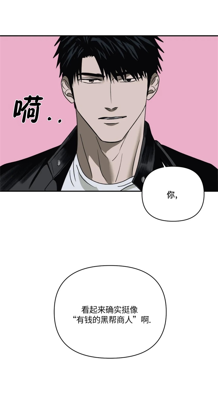 修车危情里的攻到底是什么身份漫画,第53话2图