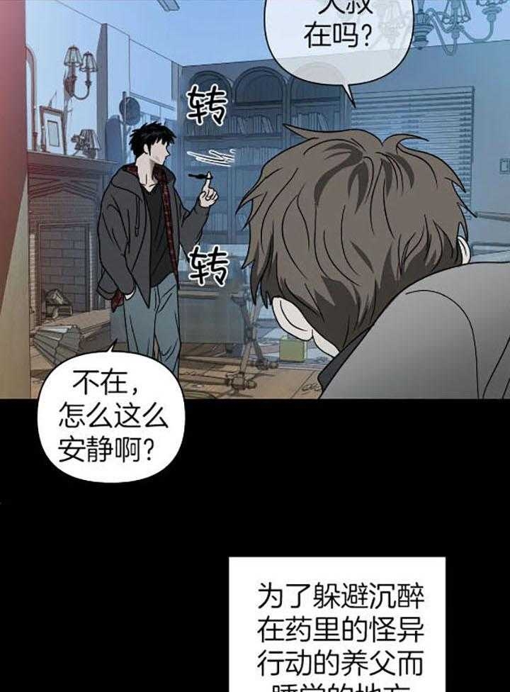 修车危情动漫pv漫画,第79话2图