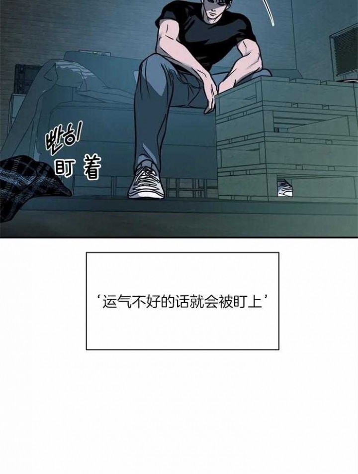 漫画修车危情多久更新一次漫画,第22话2图