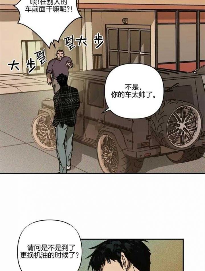 修车危情动漫pv漫画,第1话2图