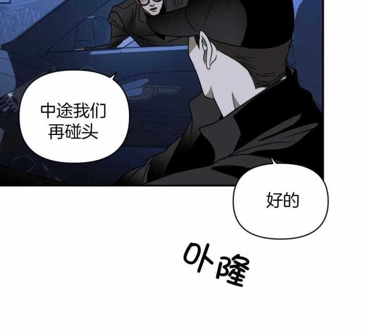 修车危情保温杯图片漫画,第89话2图