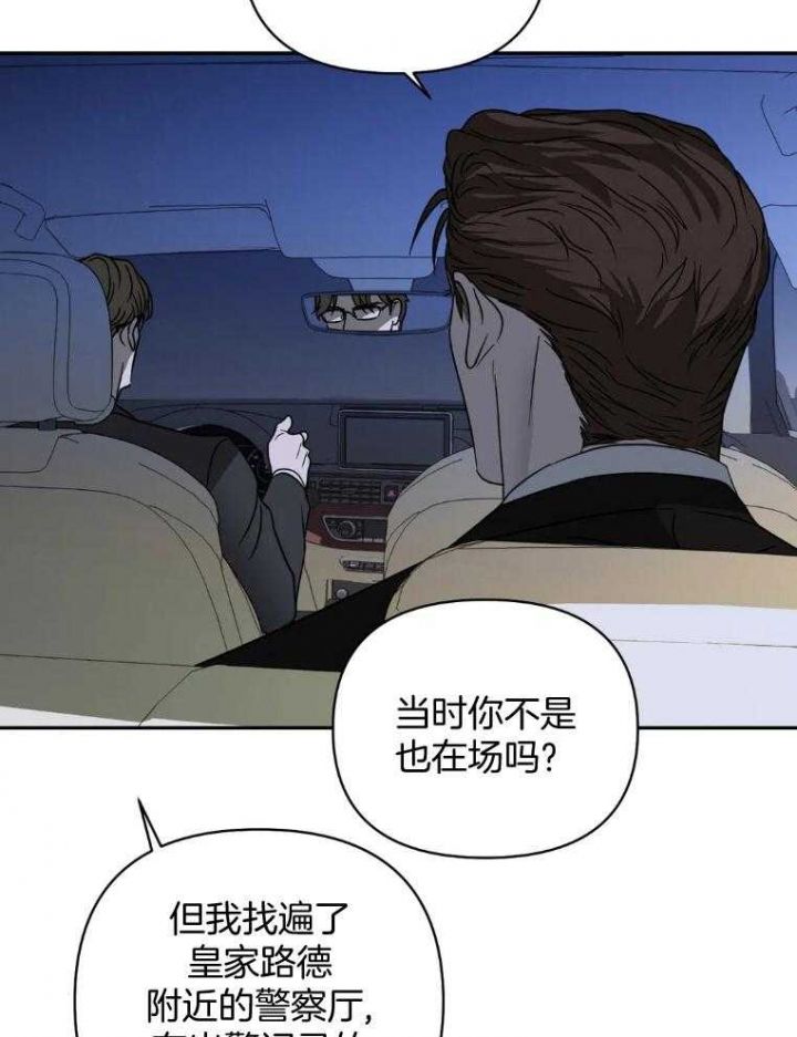 修车危情在画崖叫什么漫画,第72话2图