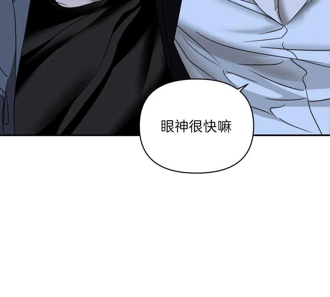 修车危情在画涯里叫什么漫画,第97话2图