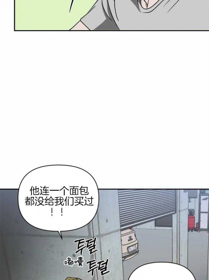 快门线修车危情第八集漫画,第36话1图