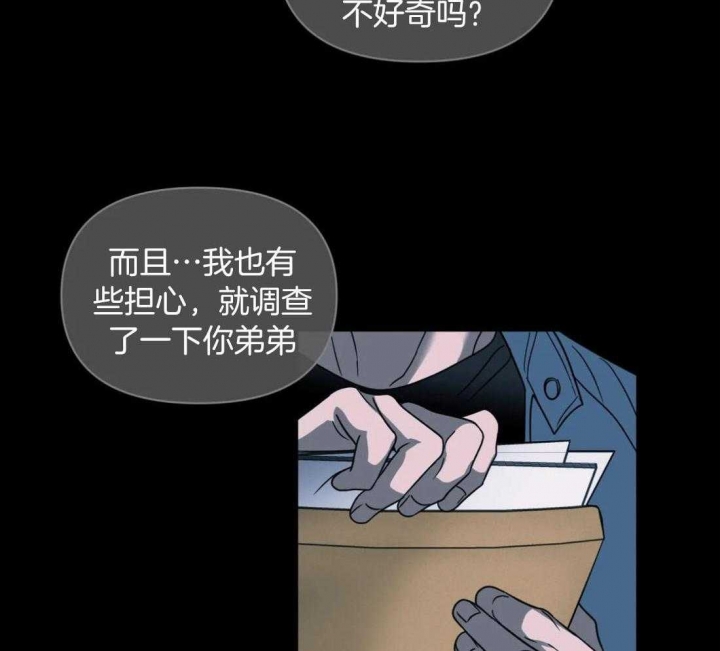 修车危情(I+II季)漫画,第90话1图