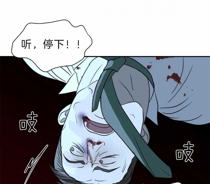 修车危情别的名漫画,第35话2图