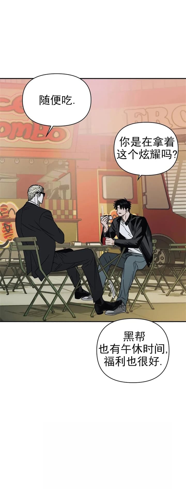 修车危情更新到第几章了漫画,第53话2图