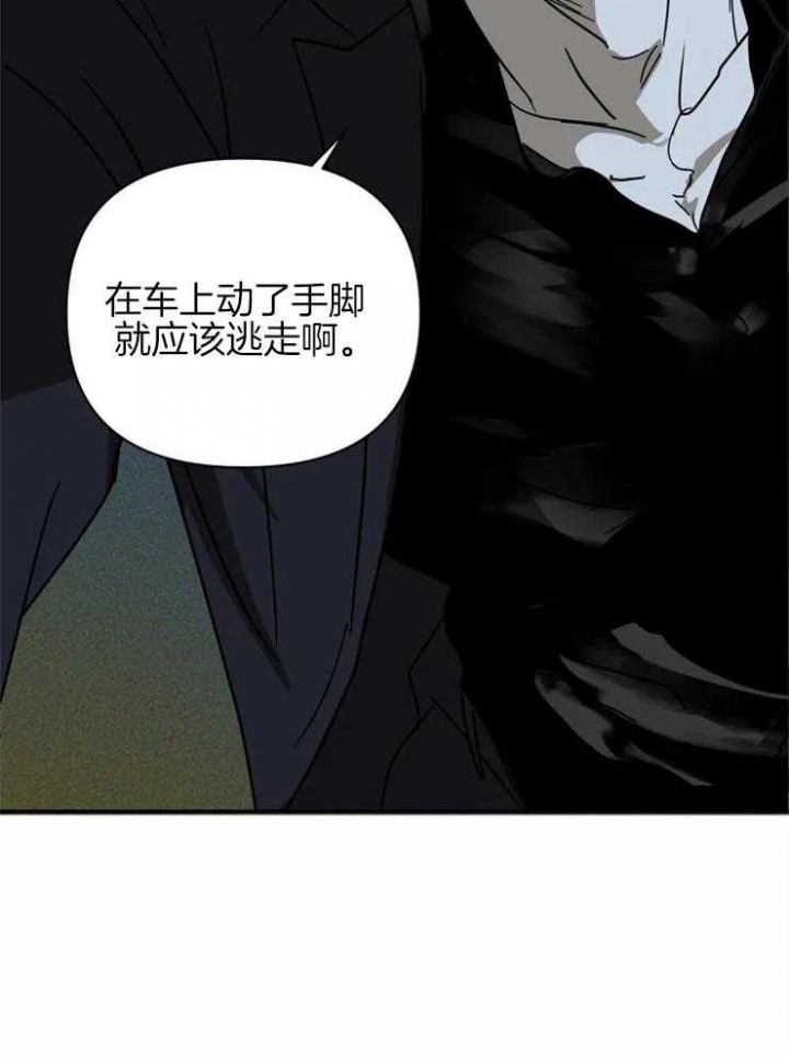 快门线修车危情第八集漫画,第8话1图