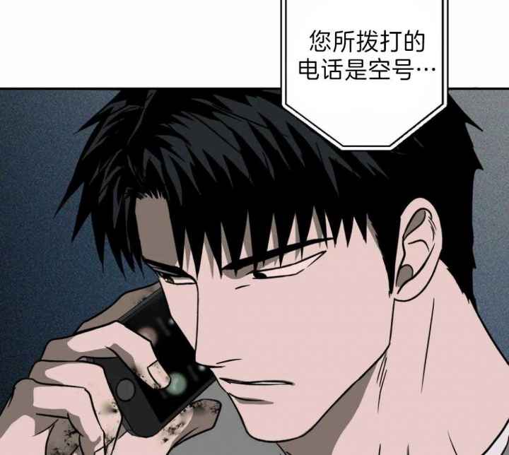 修车危情在线观看漫画,第24话2图