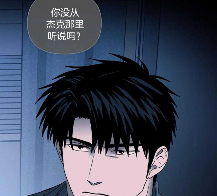 修车危情第二季漫画,第90话1图