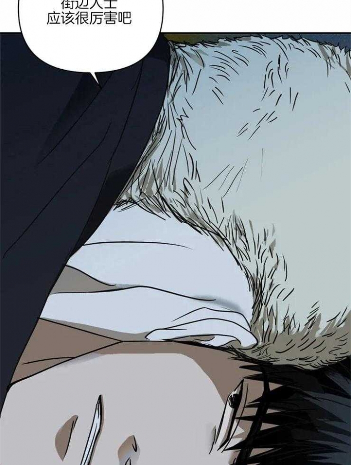 快门线修车危情第八集漫画,第6话2图