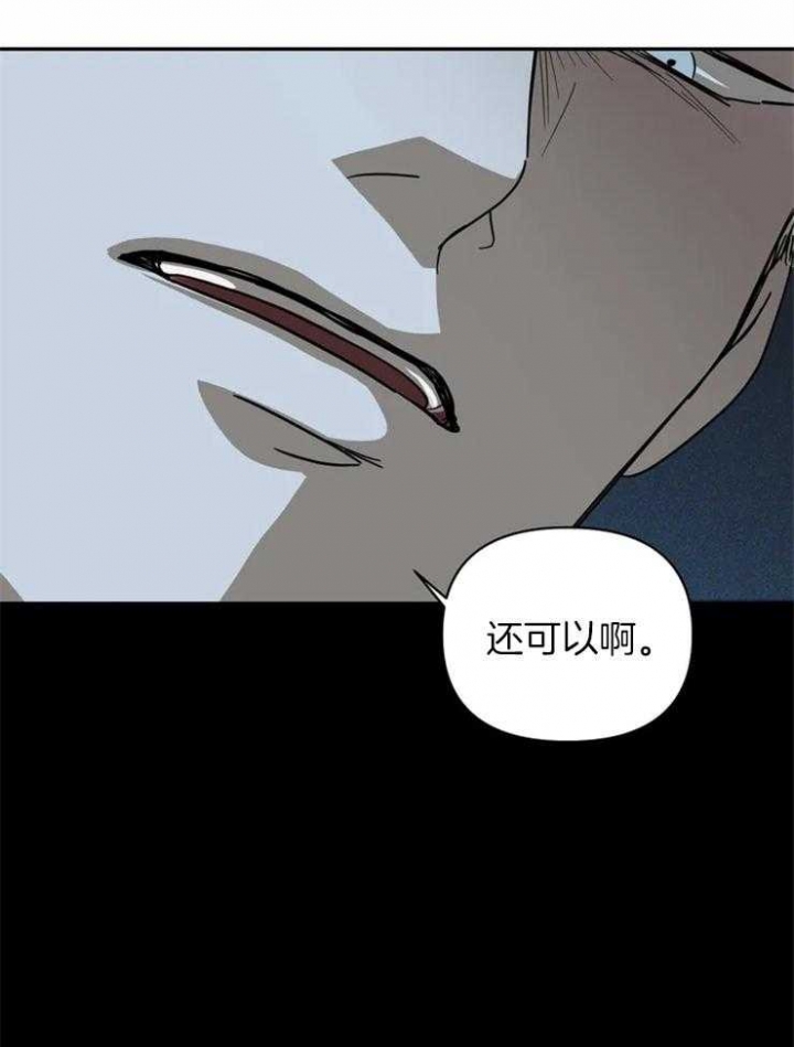 修车危情哪几集有车漫画,第11话1图