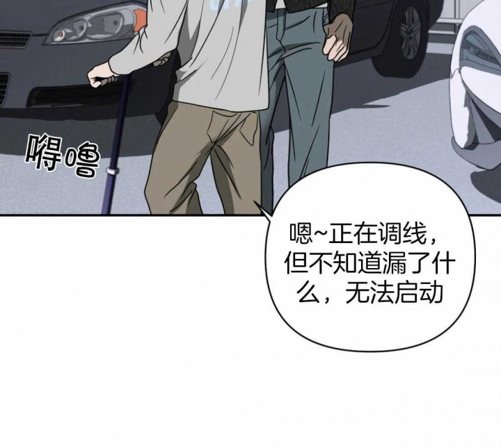 快门线修车危情第八集漫画,第69话1图