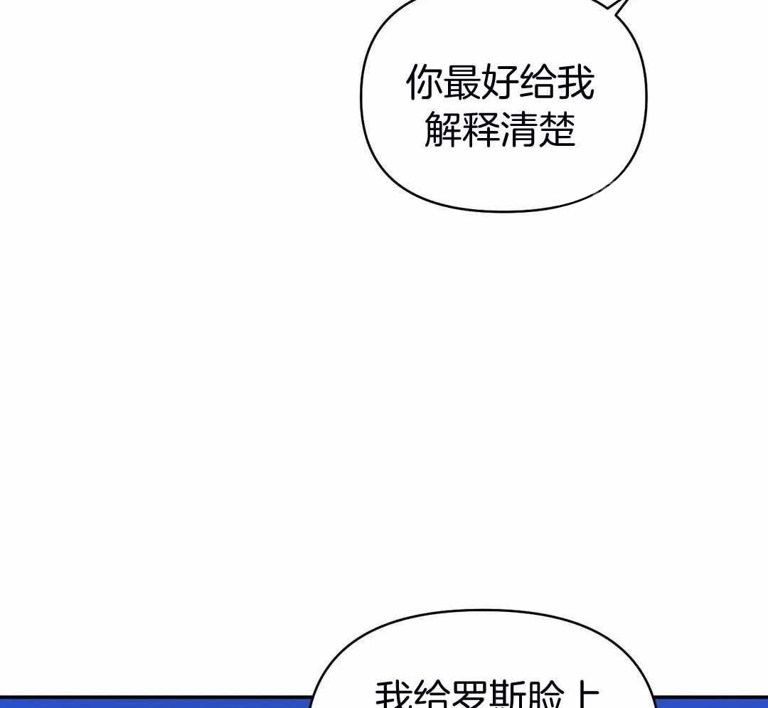 修车危情第一季完结7漫画,第118话1图