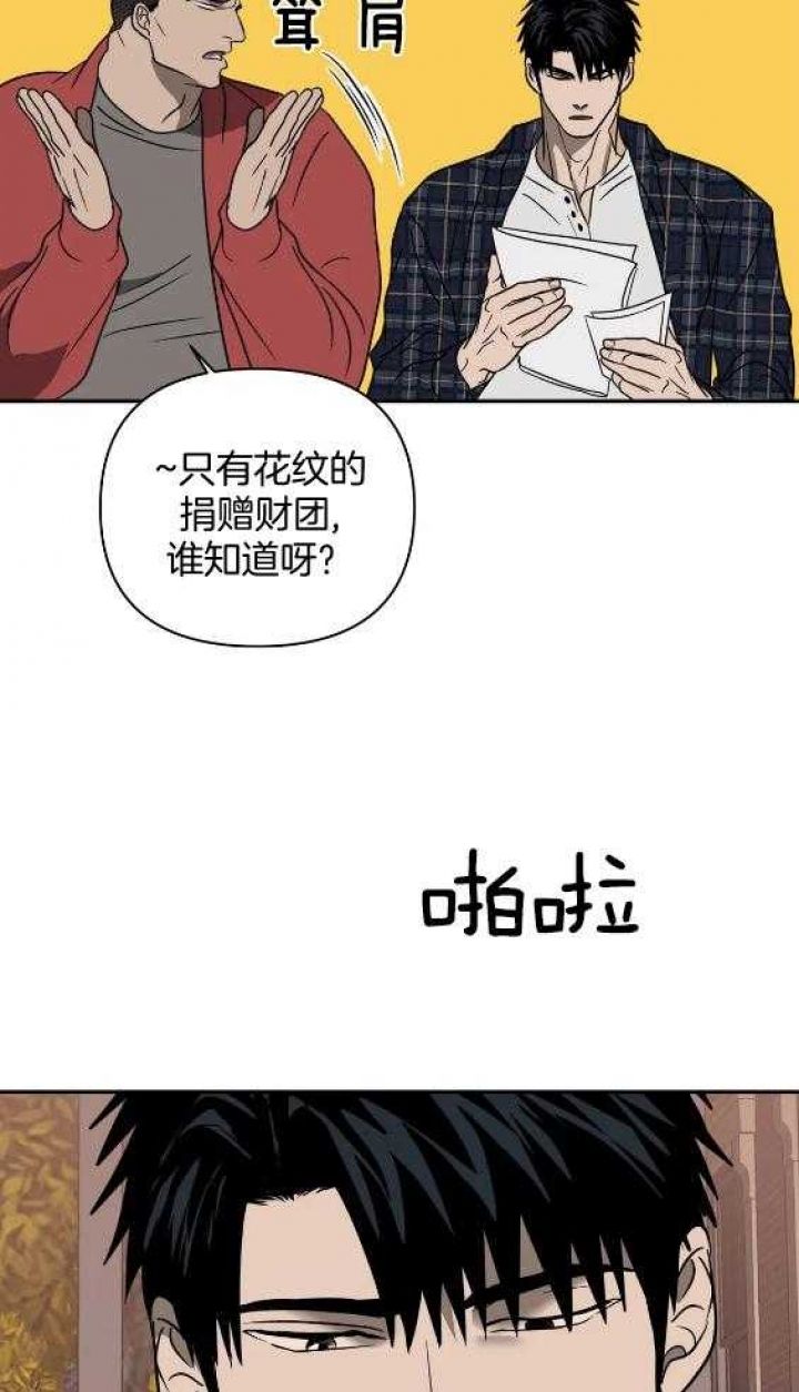 修车危情在画涯叫什么漫画,第74话1图