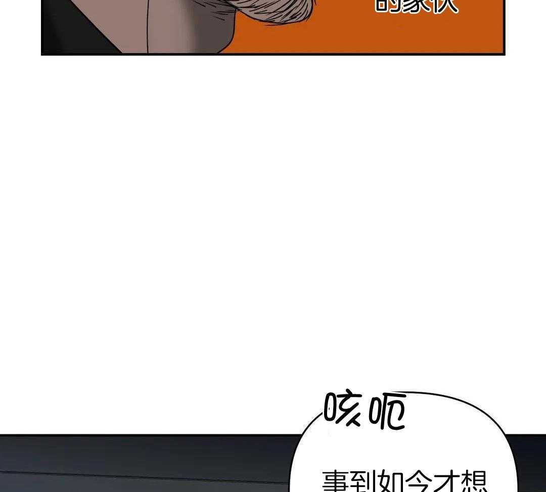 修车危情更新到第几章了漫画,第100话2图