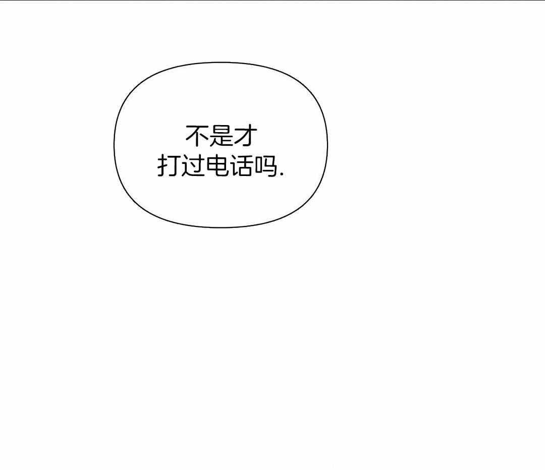 修车危情第二季免费观看漫画,第109话2图