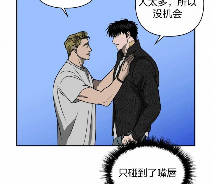 快门线修车危情第八集漫画,第69话1图