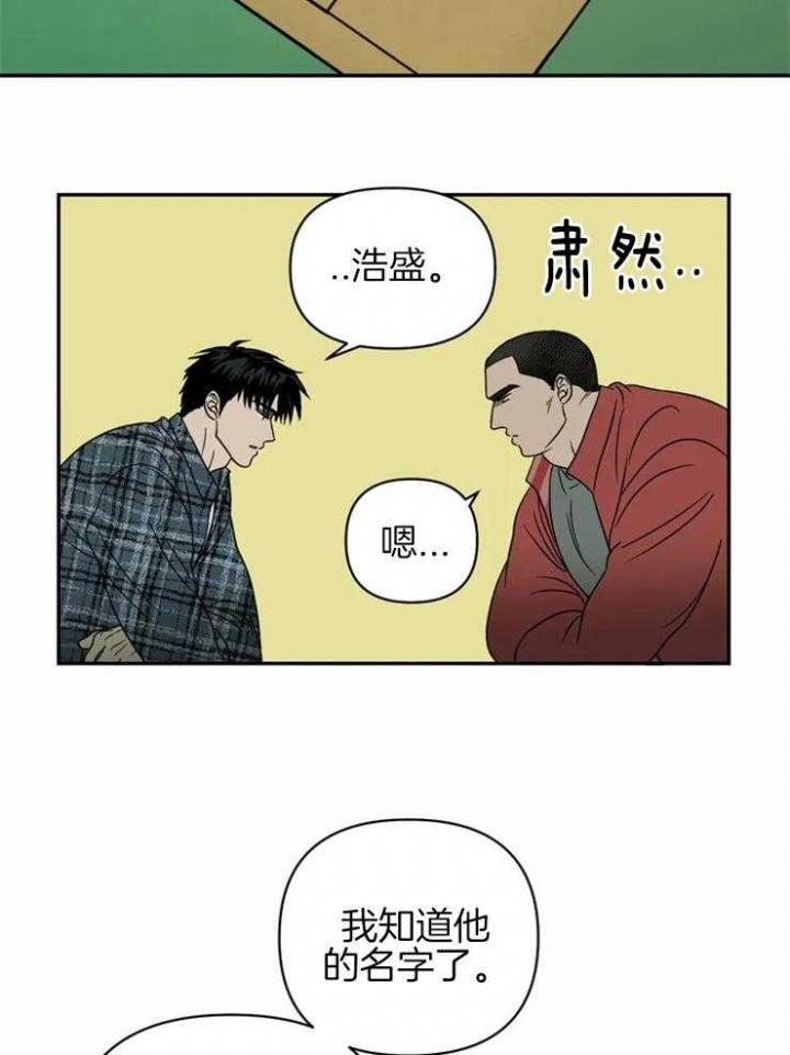 修车危情和绿色镌像[看漫画,第41话1图