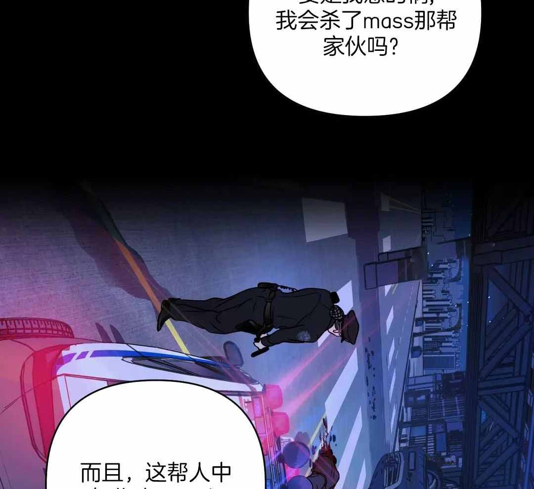 修车危情(I+II季)漫画,第104话2图