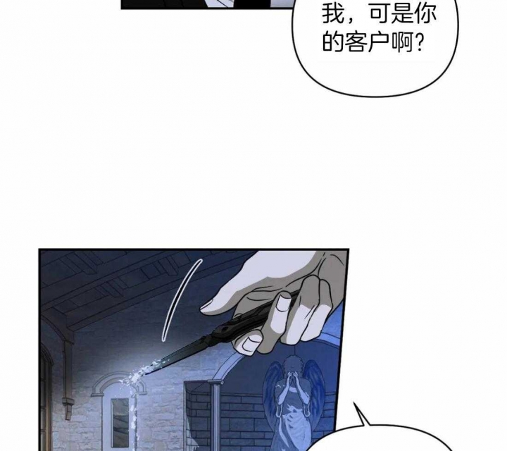 快门线修车危情第八集漫画,第88话2图