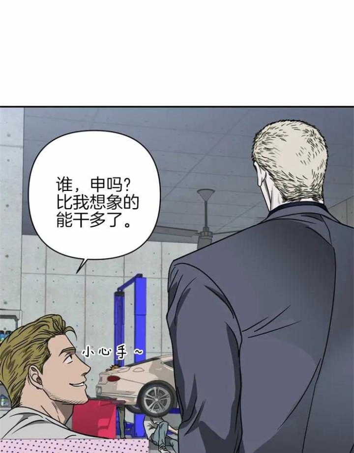 修车危情解说全集漫画,第37话1图