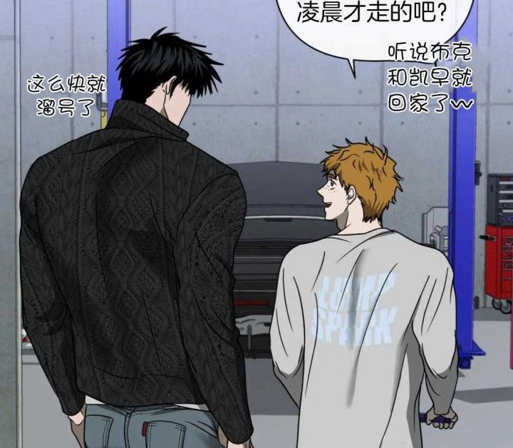 快门线修车危情第八集漫画,第69话2图
