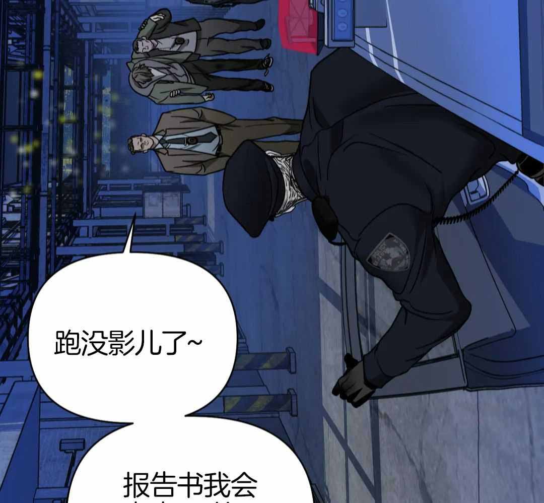 快门线修车危情第八集漫画,第113话1图