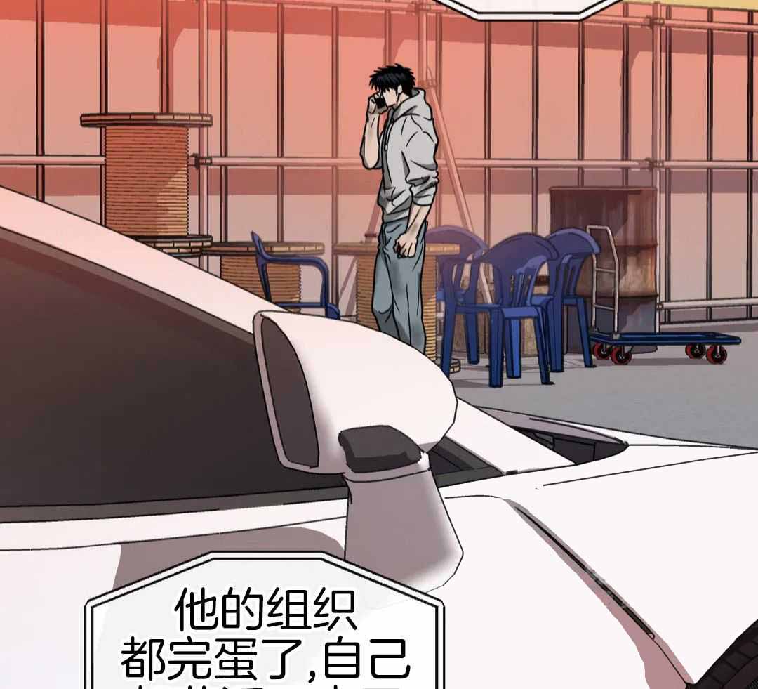 修车危情完结了吗漫画,第111话2图