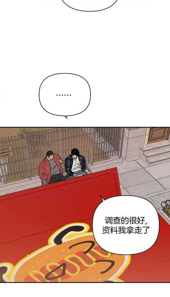 修车危情哪里开始有车了漫画,第74话2图