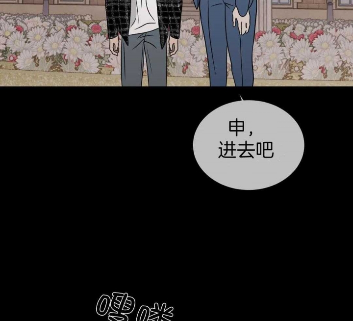 快门线修车危情第八集漫画,第79话2图