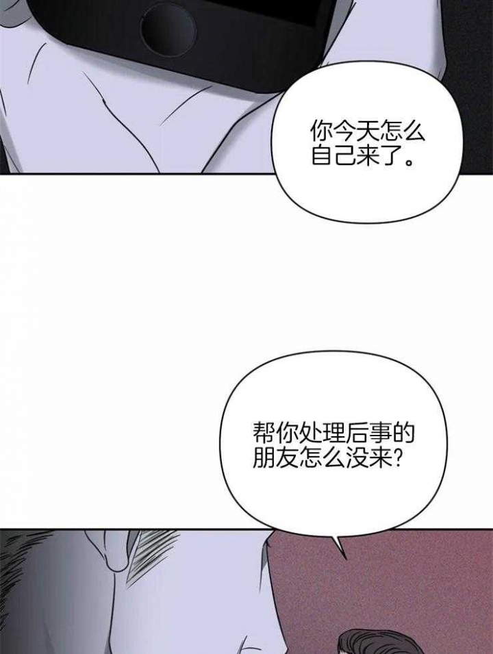 修车危情在线观看漫画,第40话1图