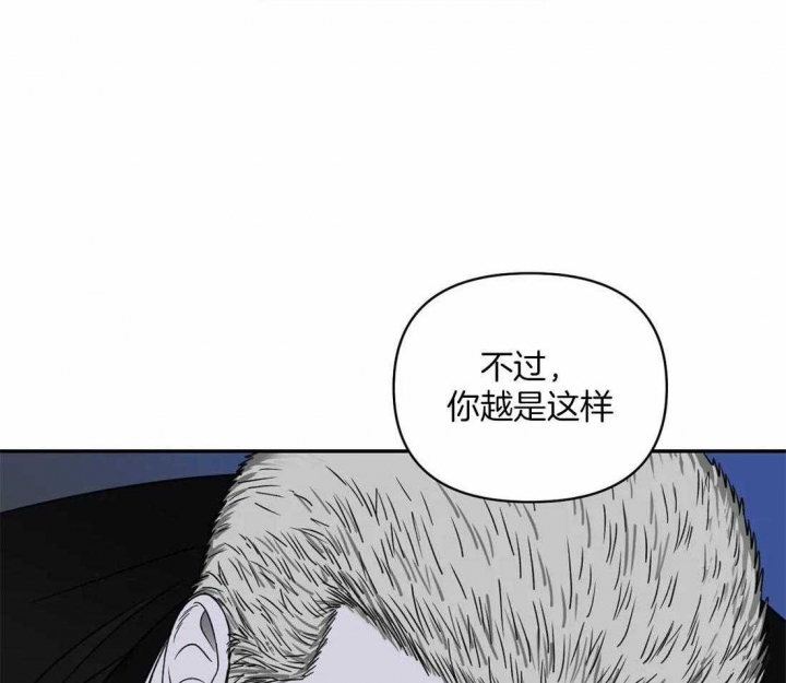 快门线修车危情第八集漫画,第86话2图