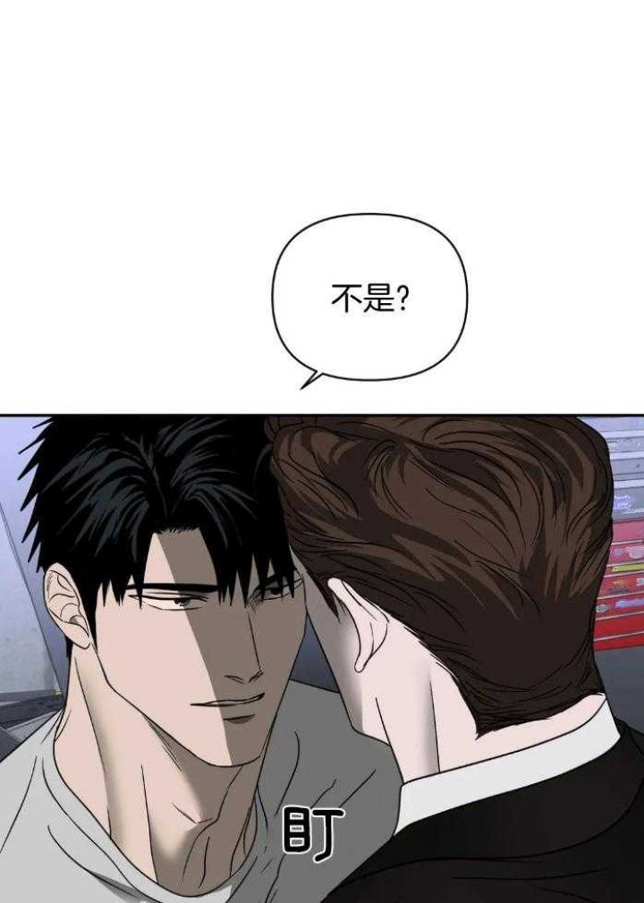 修车危情在线观看漫画,第71话2图