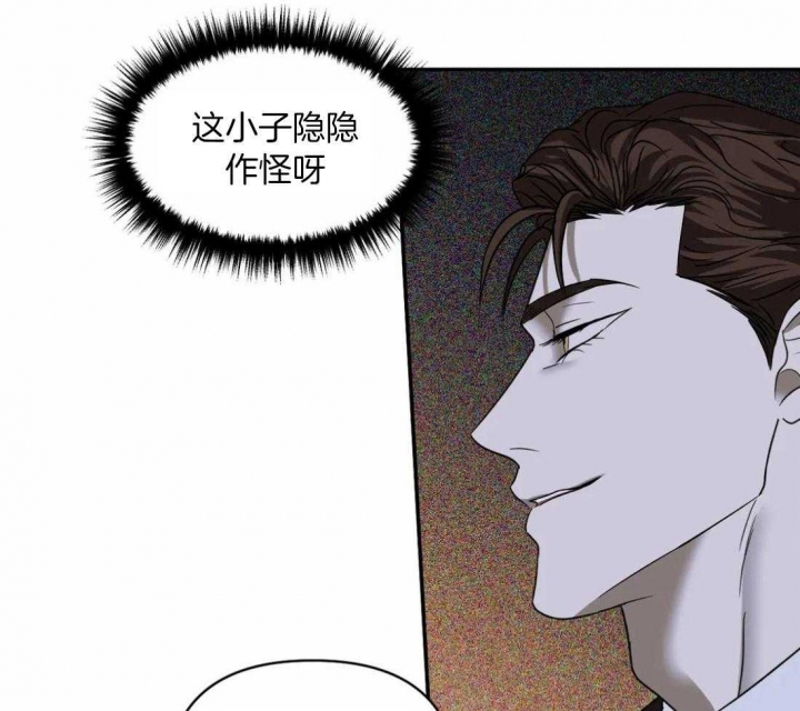 修车危情哪几集有车漫画,第88话1图