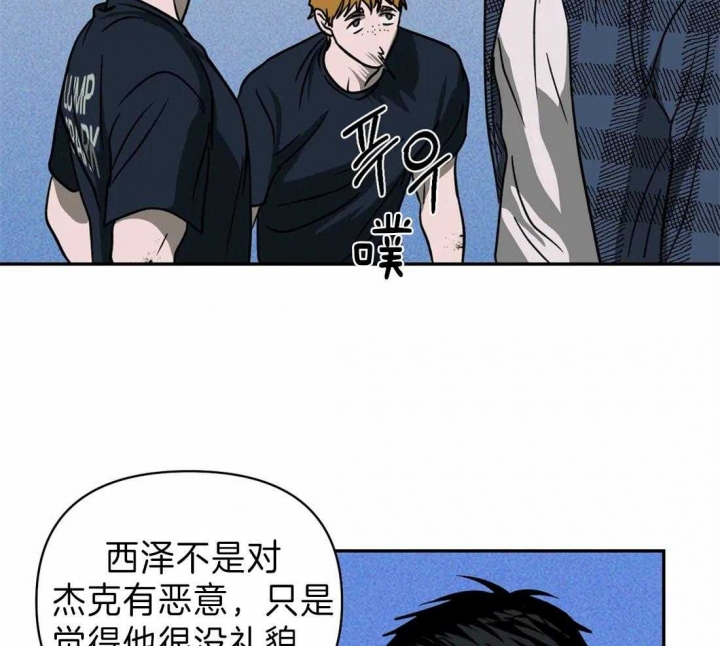 修车危情pv配音漫画,第27话2图