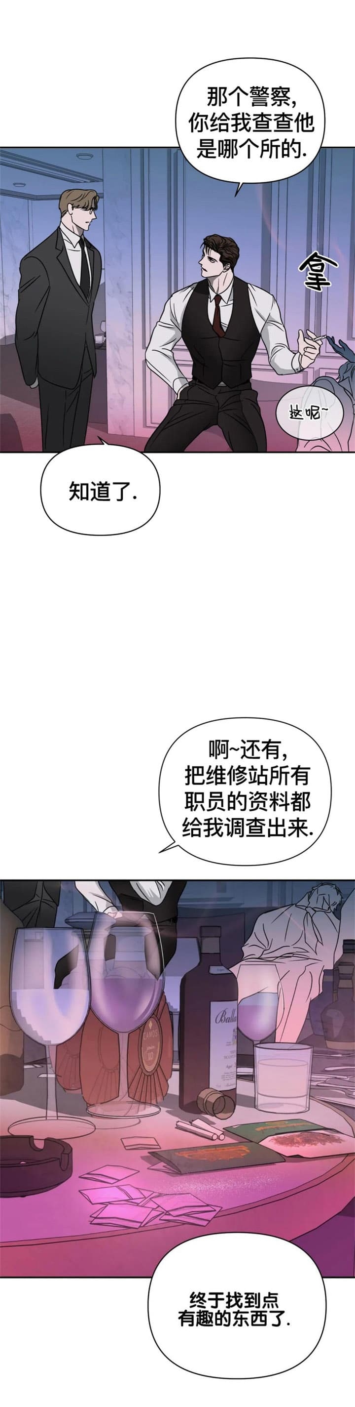 修车危情哪几集有车漫画,第61话1图