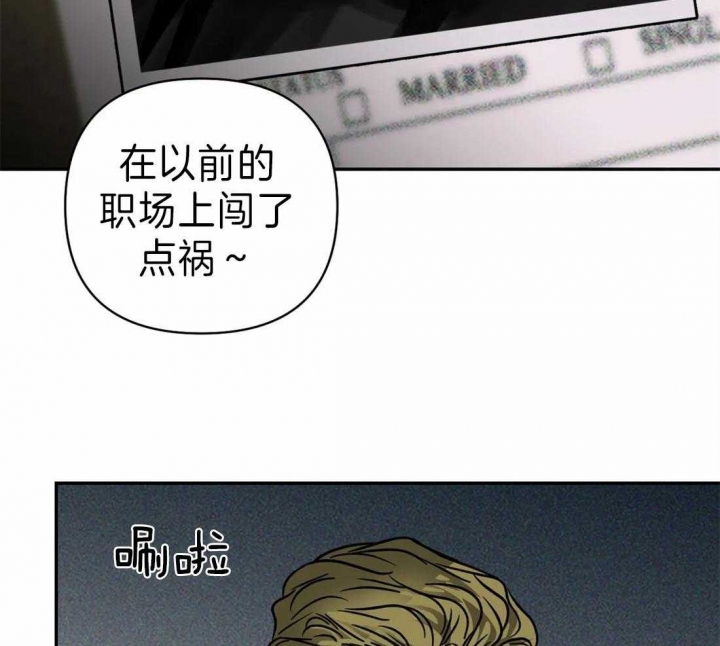 修车危情在画涯里叫什么漫画,第26话2图