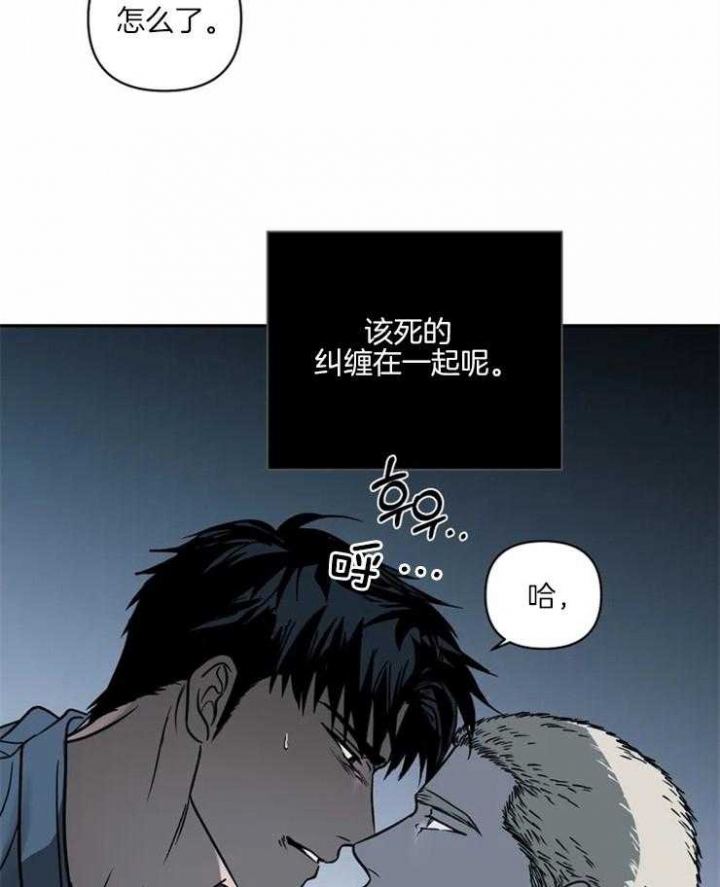 修车危情谁功漫画,第21话1图