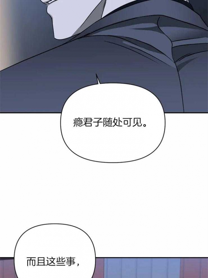 修车危情(I+II季)漫画,第39话2图