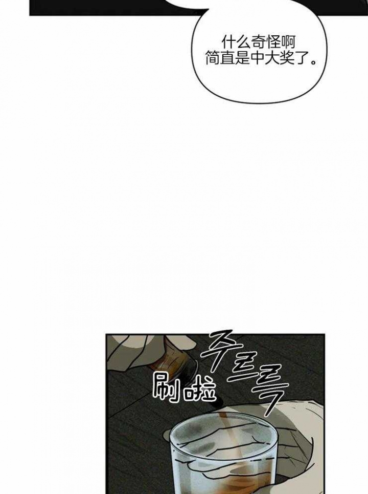 修车危情在画涯叫什么漫画,第4话2图