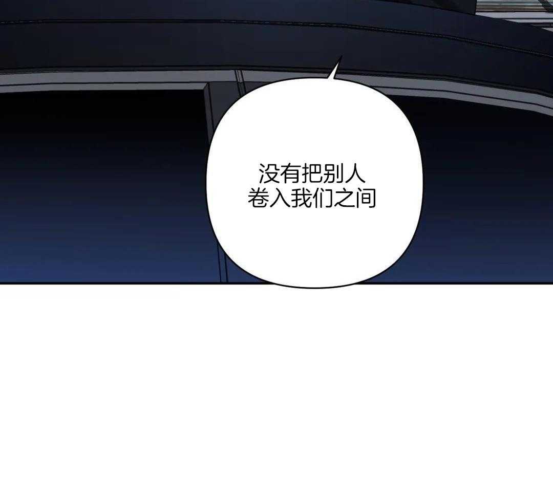 修车危情别的名漫画,第95话1图