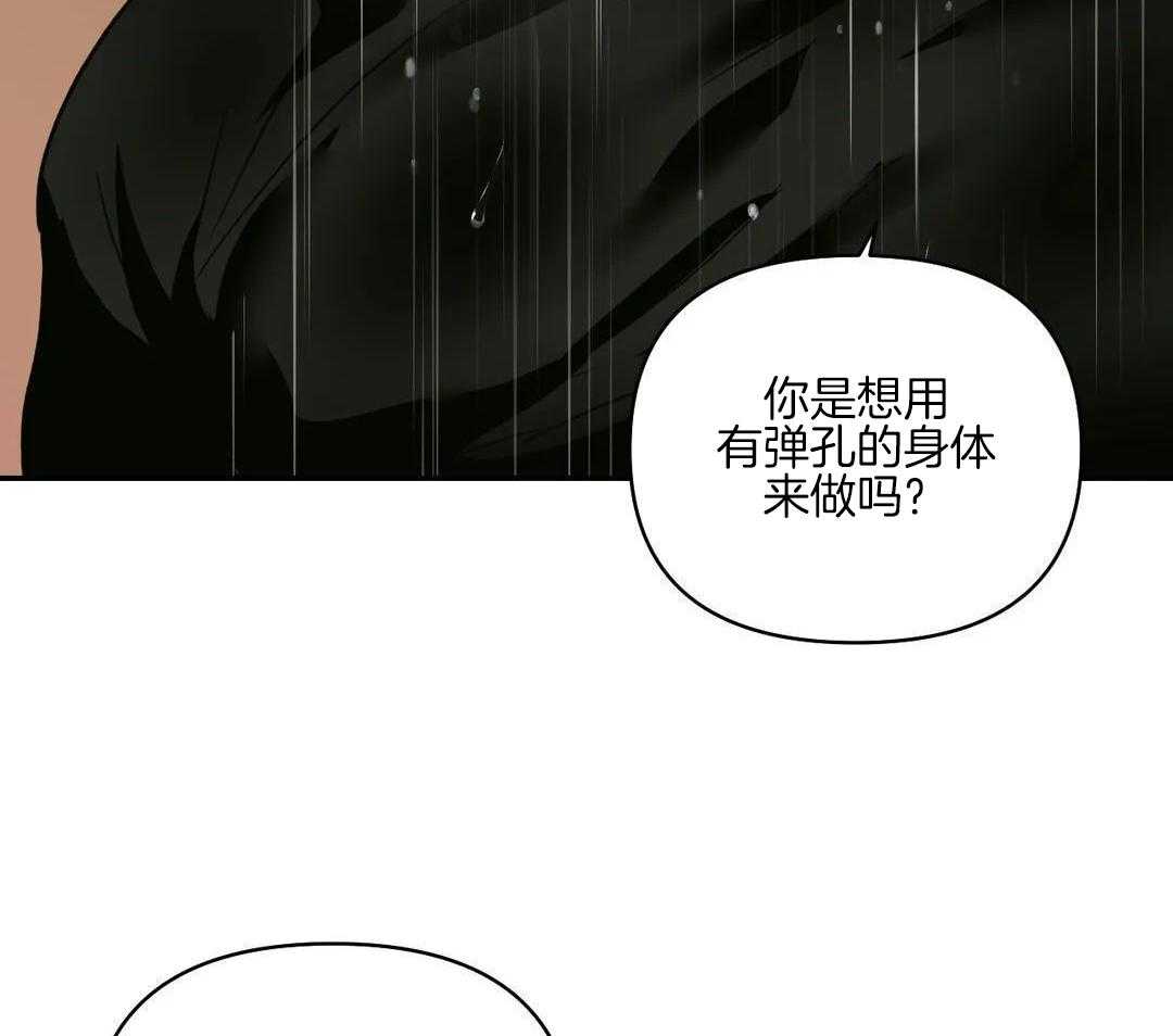 修车危情男主是卧底吗漫画,第107话1图