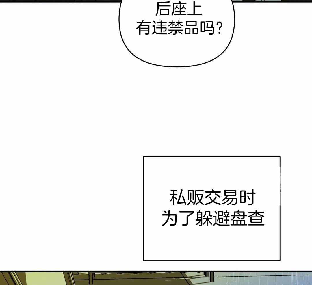 修车危情在画涯叫什么漫画,第119话1图