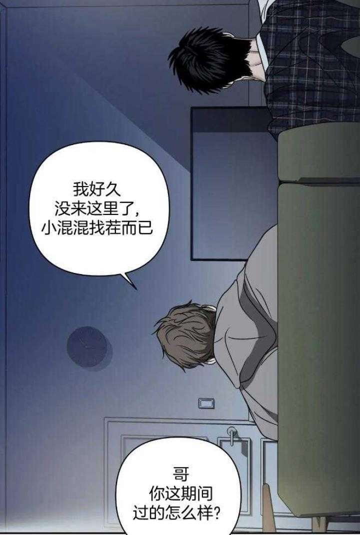 修车危情第1季漫画,第76话2图