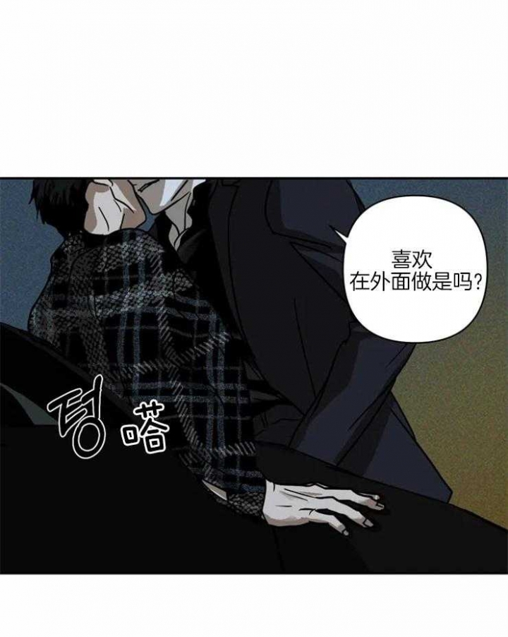 修车危情里的攻到底是什么身份漫画,第6话1图