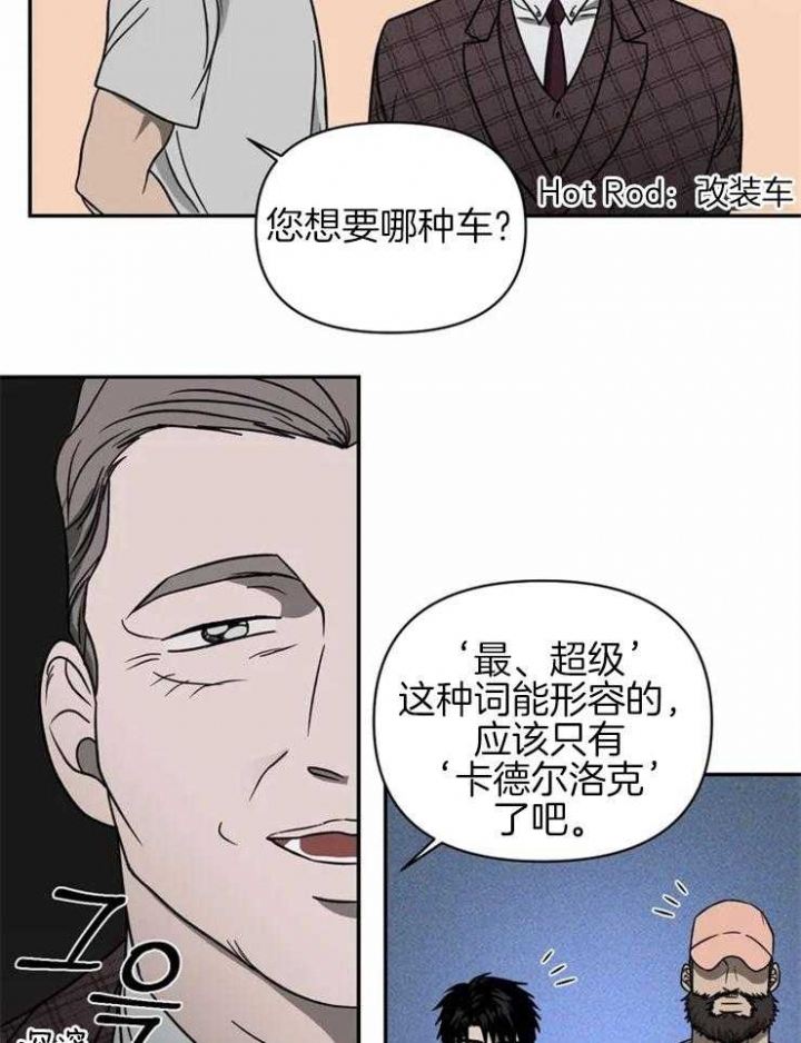 修车危情哪几集有车漫画,第38话2图