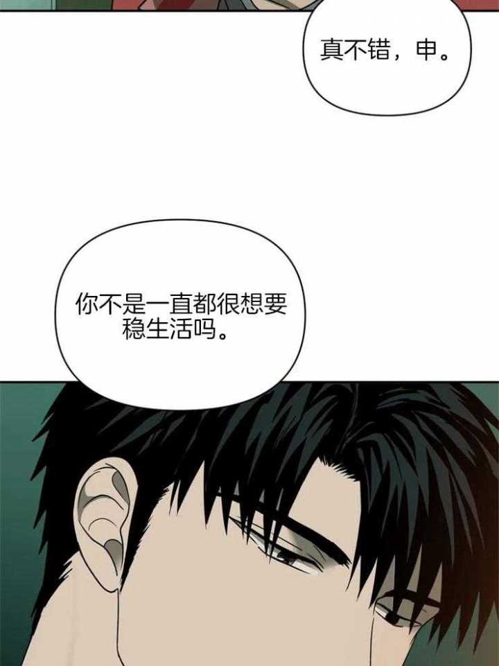 快门线修车危情第八集漫画,第41话2图
